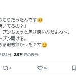 レス10番の画像1