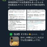 レス1番の画像3