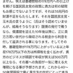レス2番の画像3