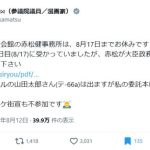 レス1番のリンク先のサムネイル画像