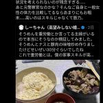 レス26番の画像2