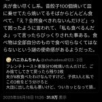 レス1番の画像3