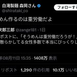レス1番の画像1