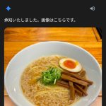 レス1番の画像4