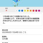 レス17番の画像1