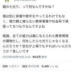 レス2番の画像2