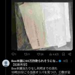 レス1番の画像2