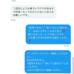 レス2番の画像7
