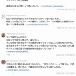 レス6番の画像1