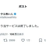 レス1番の画像2