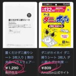 レス1番の画像3