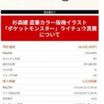レス1番の画像1