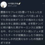 レス2番の画像1