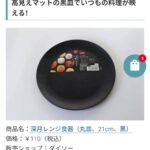 レス1番の画像3
