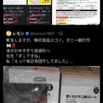 レス1番の画像2