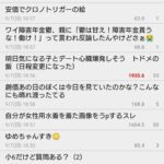 レス1番の画像1