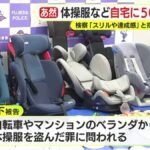レス30番の画像4