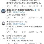 レス1番の画像5