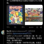 レス2番の画像1