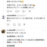 レス2番の画像2