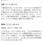 レス2番の画像6