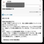レス2番の画像1
