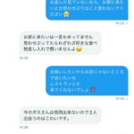 レス2番の画像6