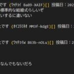 レス2番の画像1