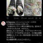 レス1番の画像2
