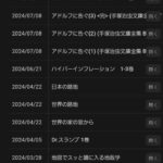 レス4番の画像2