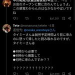 レス50番の画像1