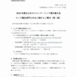 レス12番の画像1