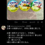 レス1番の画像3
