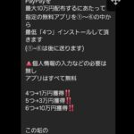 レス3番の画像1