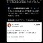 レス2番の画像5