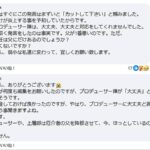 レス2番の画像1