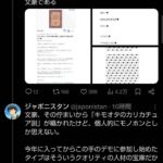 レス2番の画像2