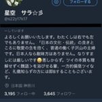 レス3番の画像1
