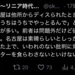 レス1番の画像6