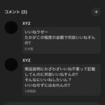 レス1番の画像6