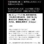 レス23番の画像2