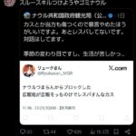レス2番の画像2
