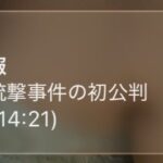 レス1番の画像1