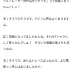 レス18番の画像1