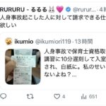 レス104番の画像9