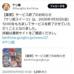 レス1番の画像1