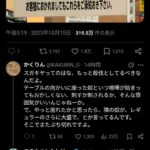 レス2番の画像1