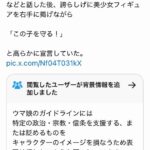 レス102番の画像1