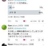 レス2番の画像3