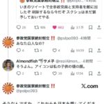レス1番の画像7